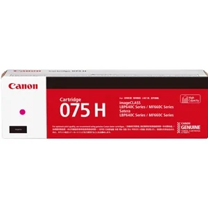 Canon 075H 高容量洋紅色碳粉盒 - 香港原裝行貨 Printers.com.hk