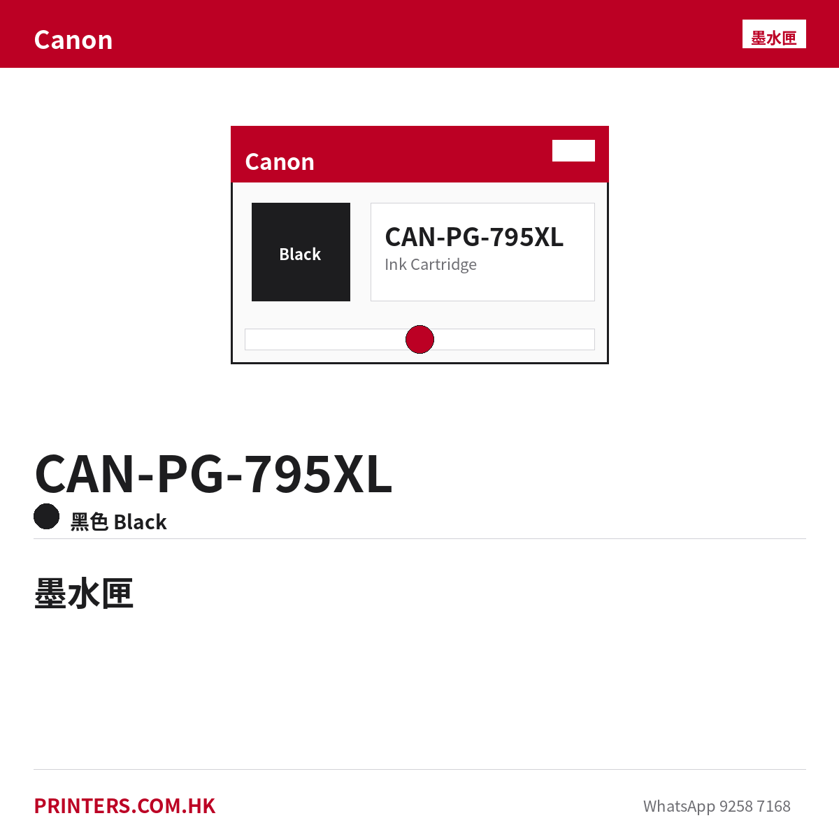 CAN-PG-795XL