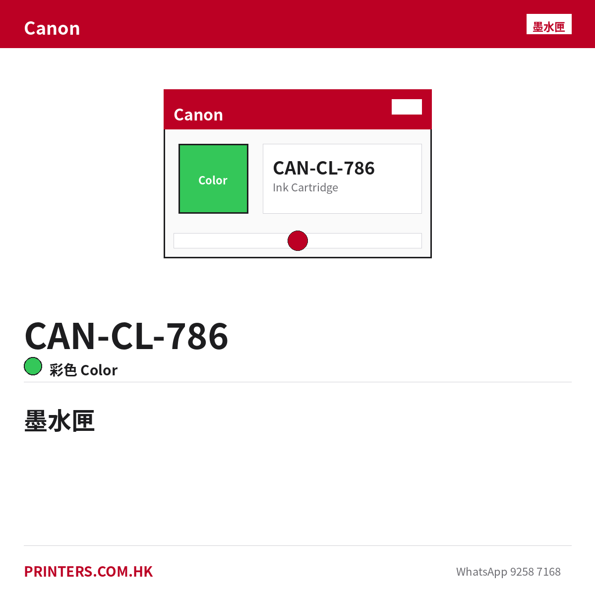 CAN-CL-786