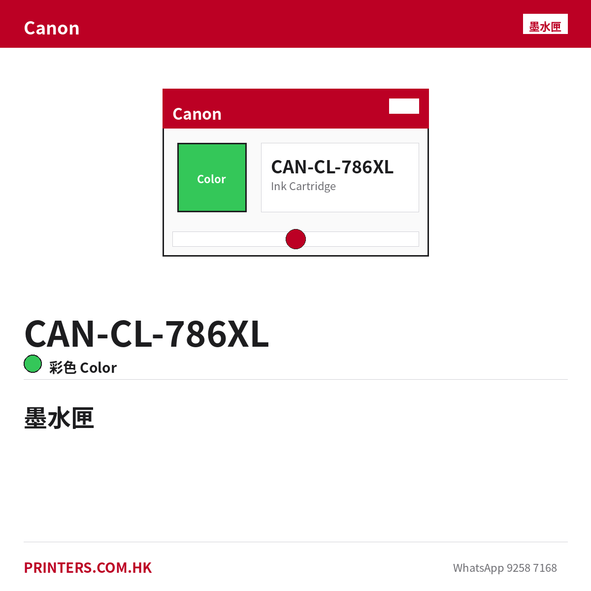 CAN-CL-786XL