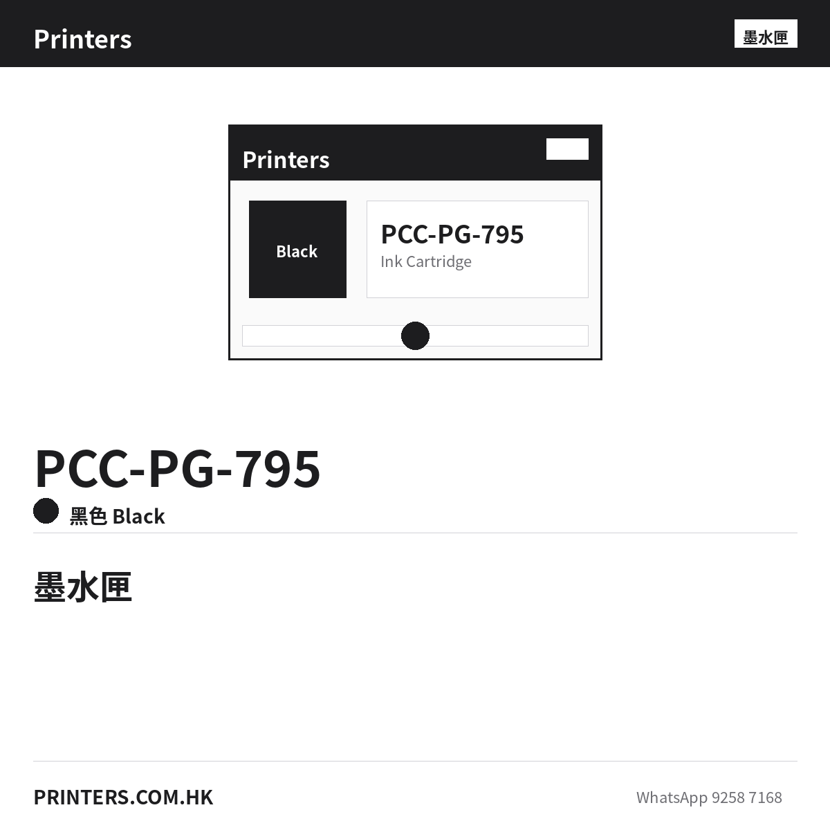 PCC-PG-795