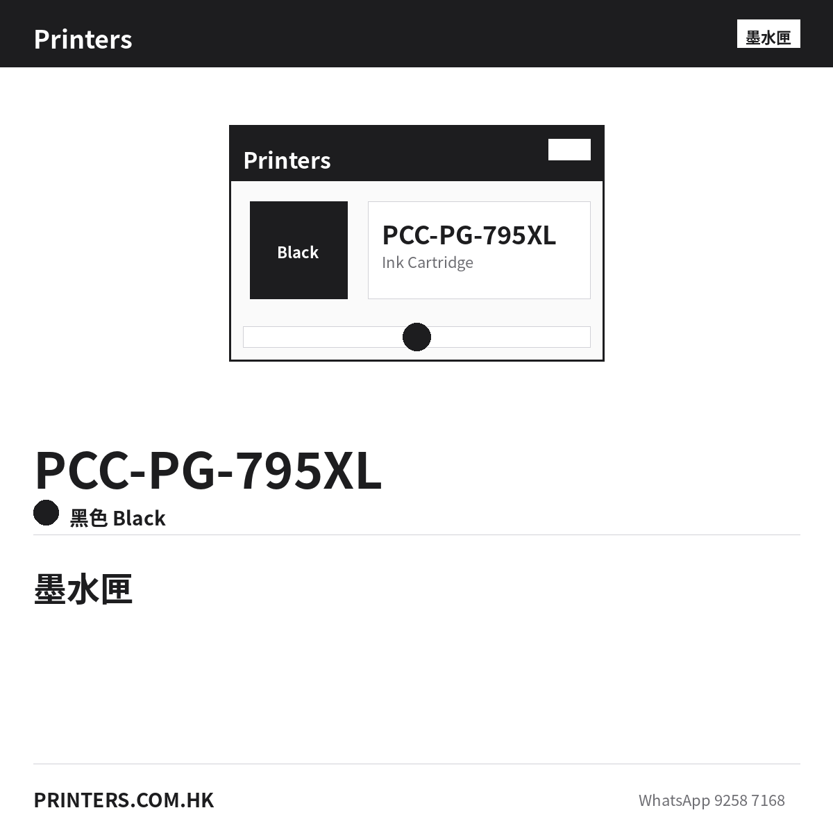 PCC-PG-795XL