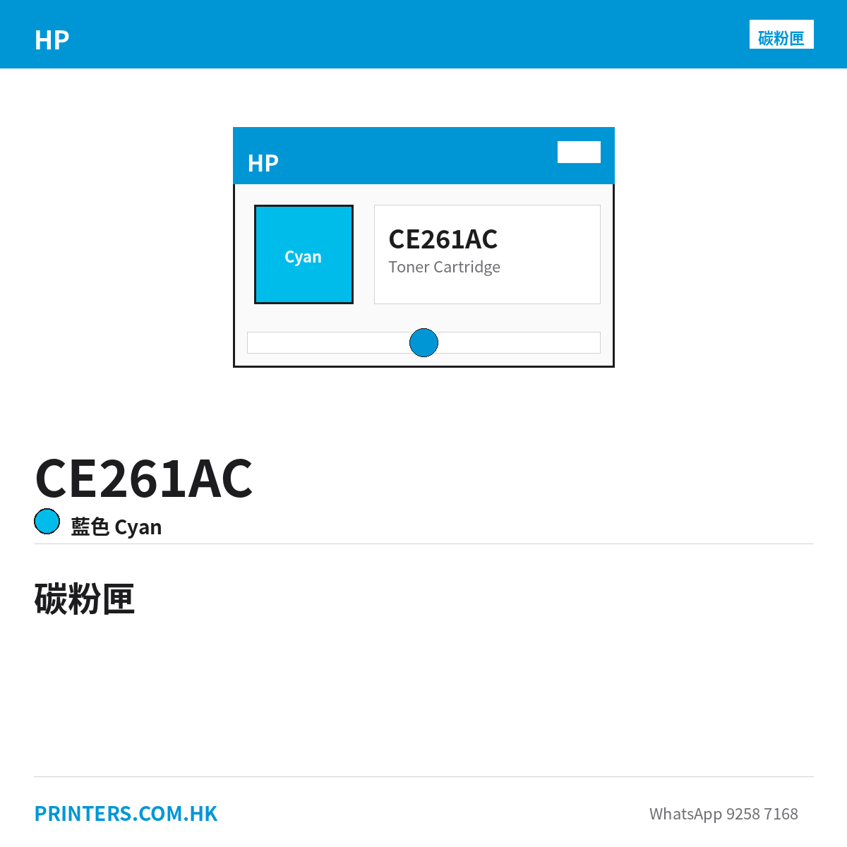CE261AC