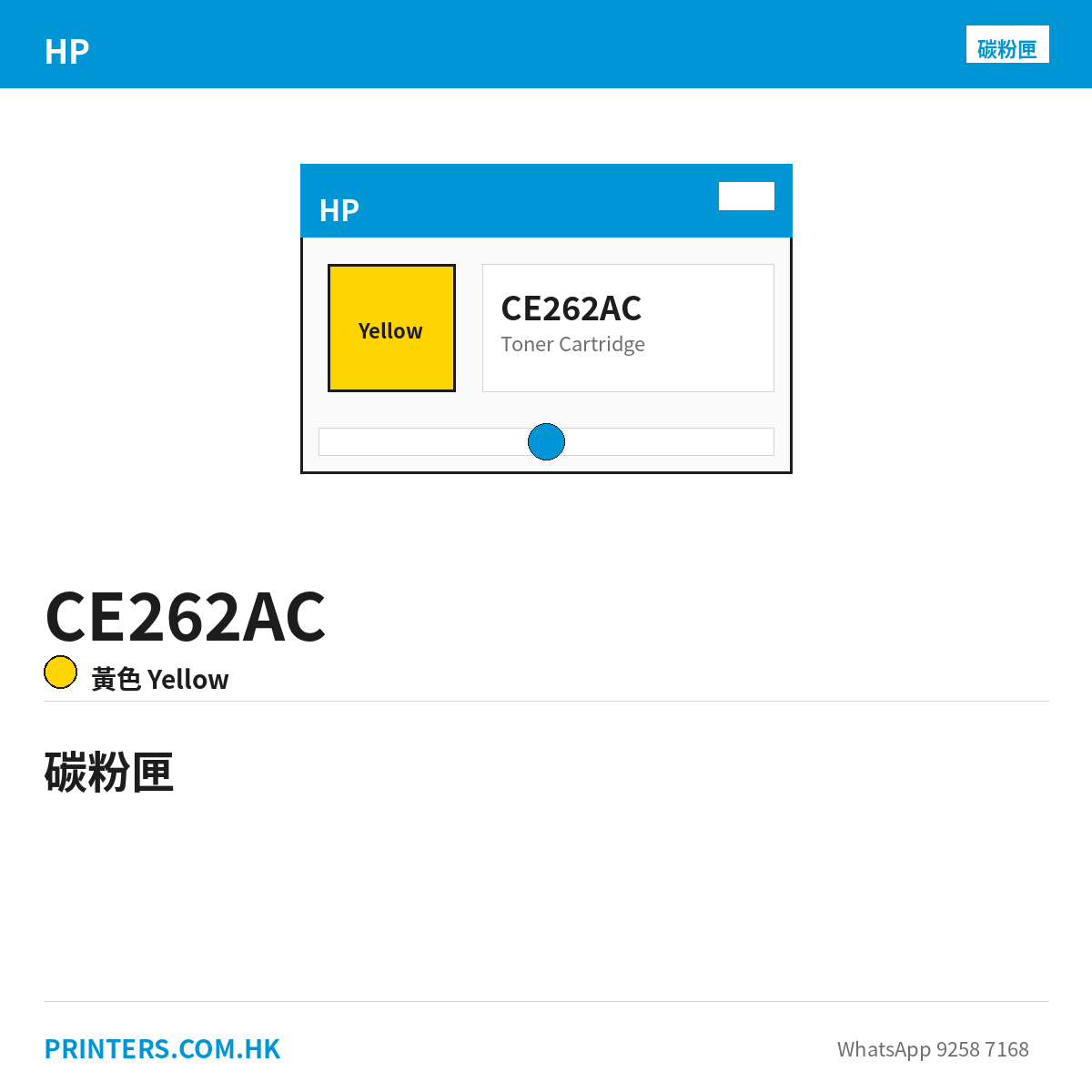 CE262AC