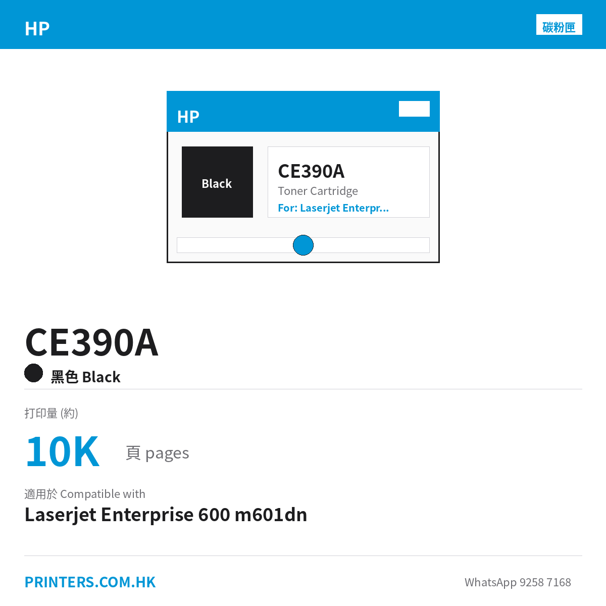 CE390A