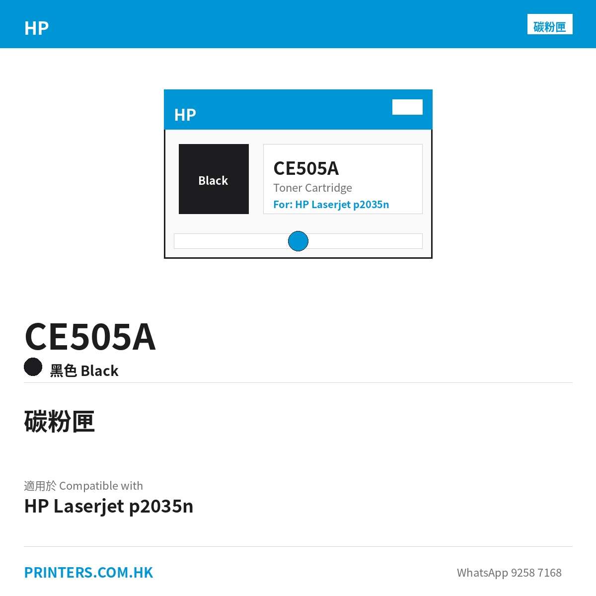 CE505A