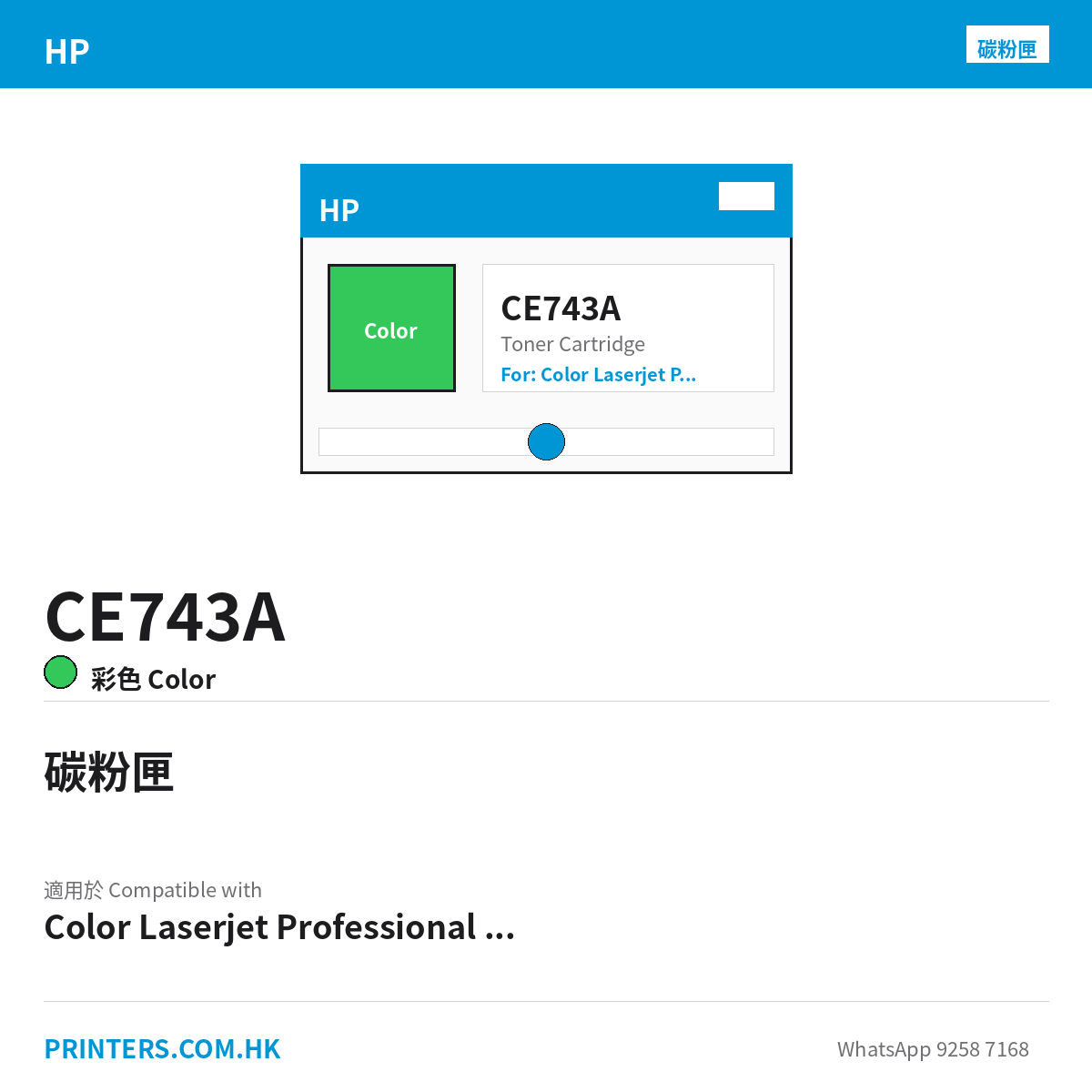 CE743A
