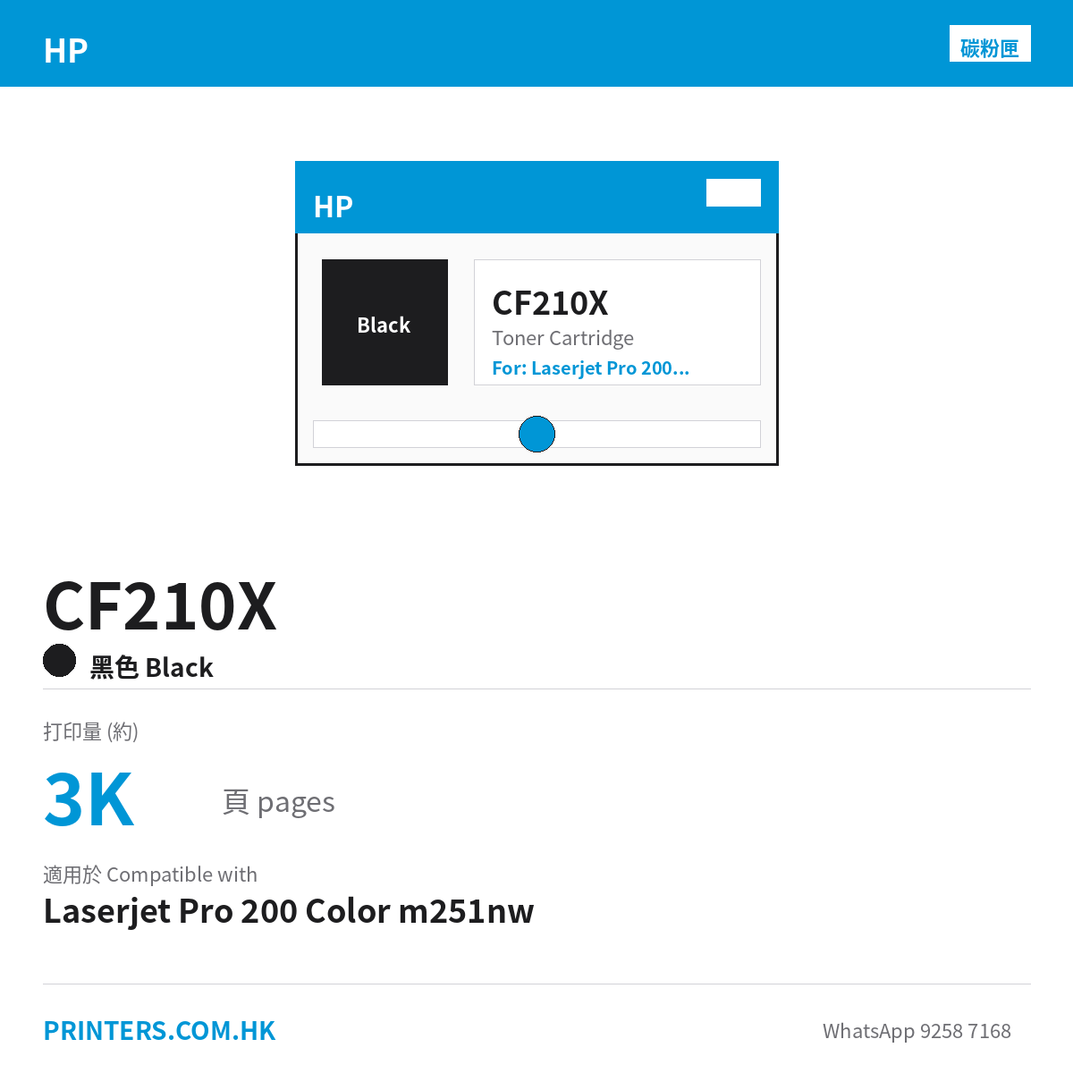CF210X