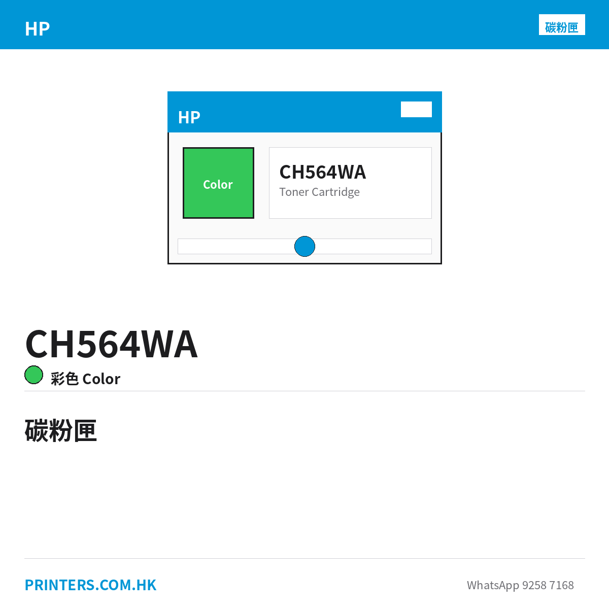 CH564WA