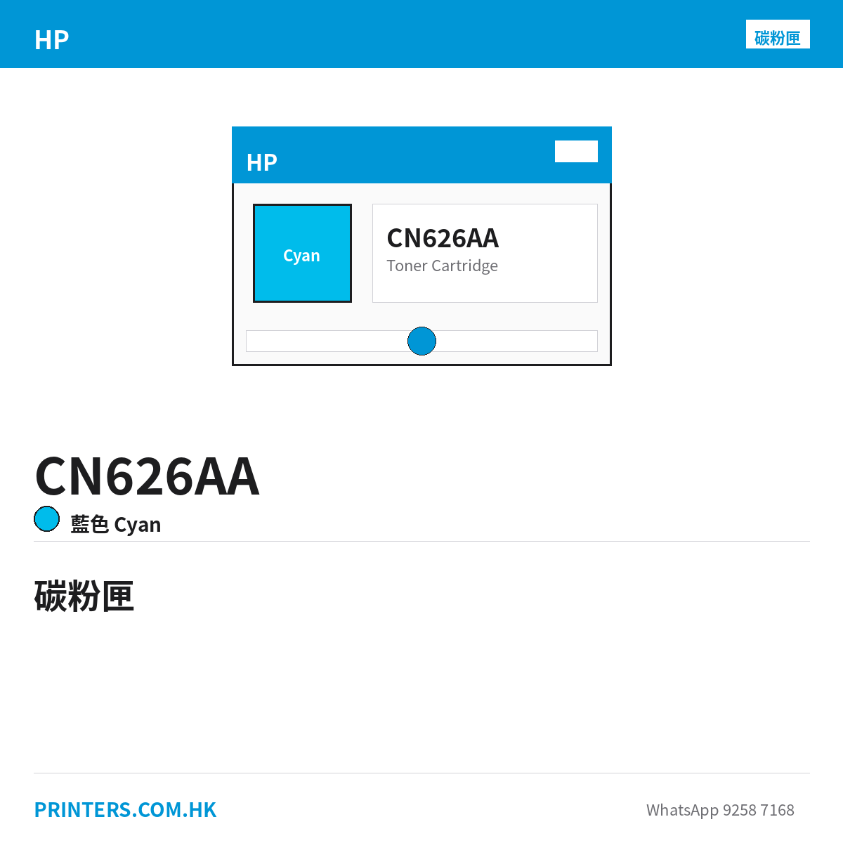 CN626AA