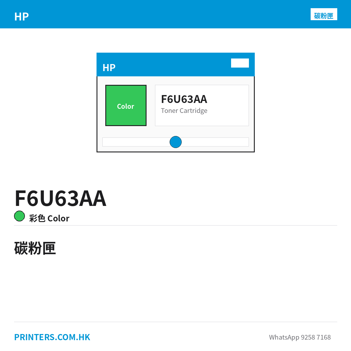 F6U63AA