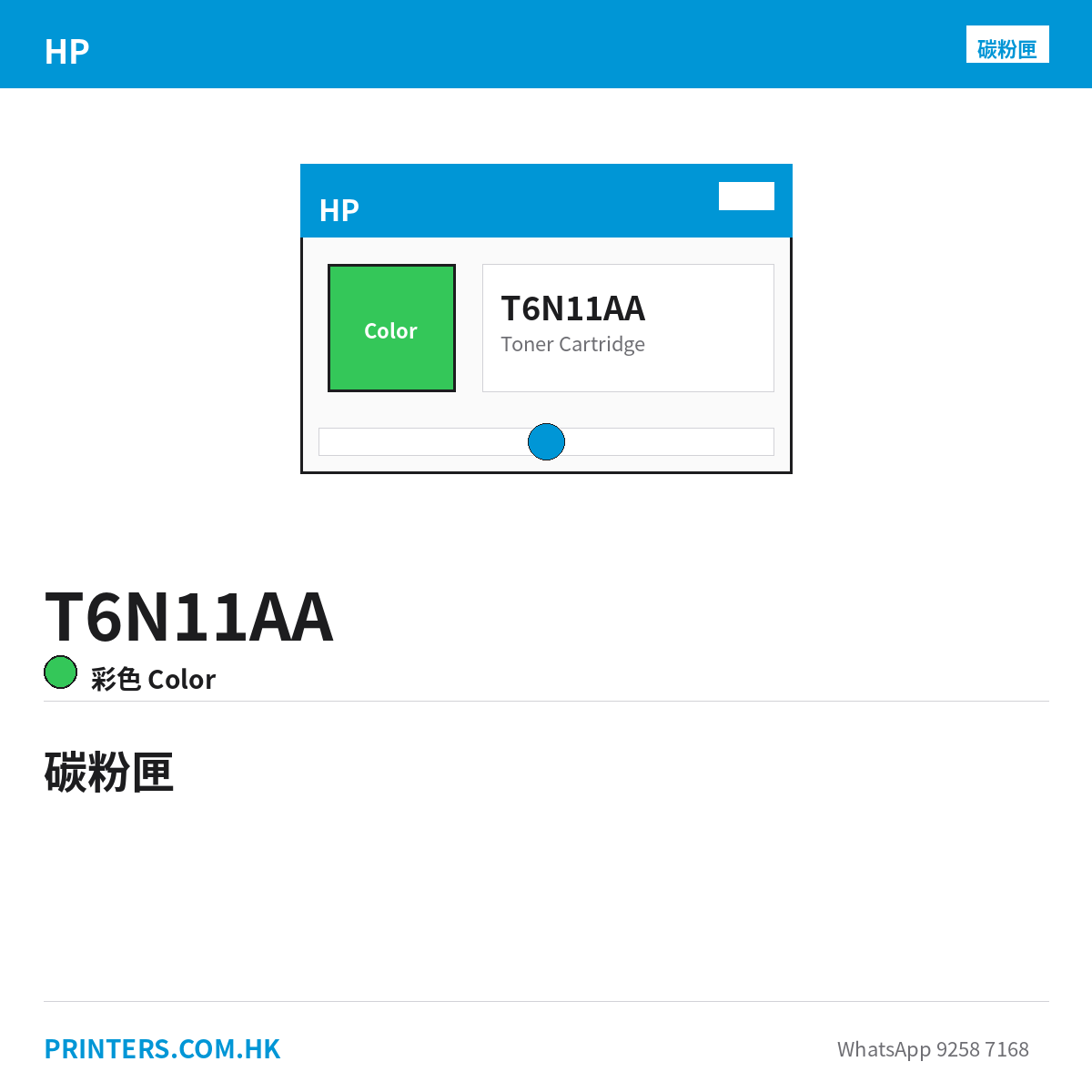 T6N11AA
