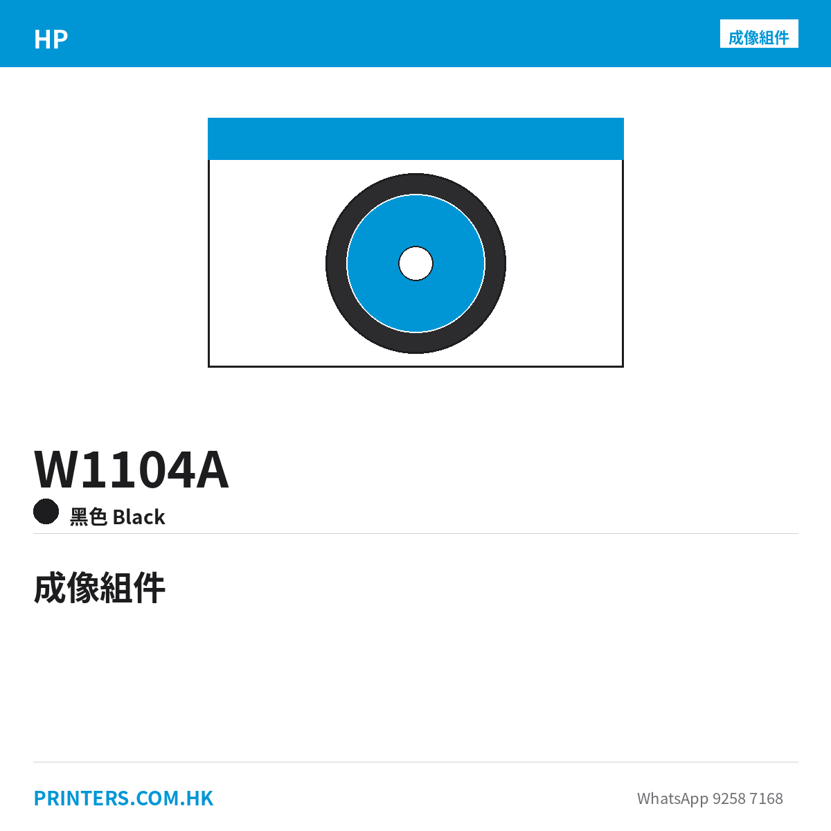 W1104A