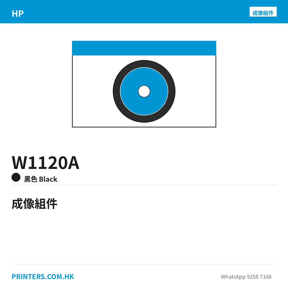 W1120A