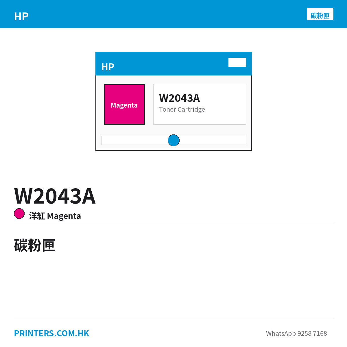 W2043A