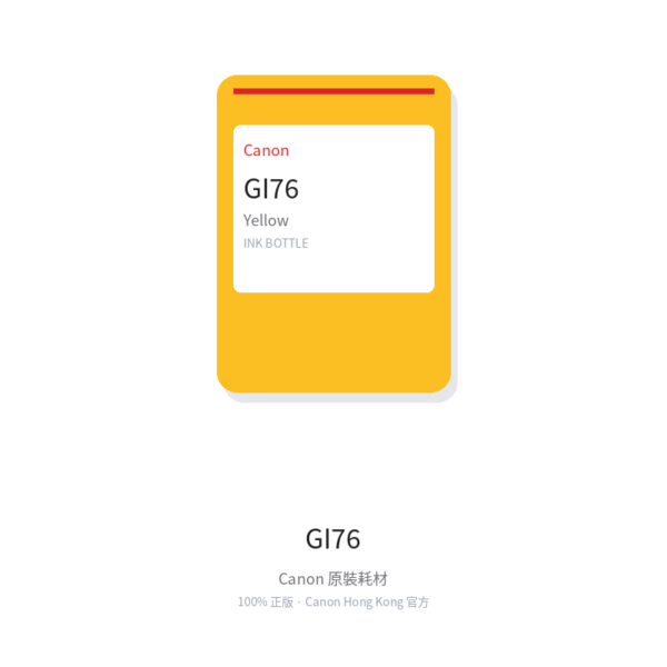 Canon GI-76 Y (Yellow) (Yellow) - Canon original CN-B-GI76Y