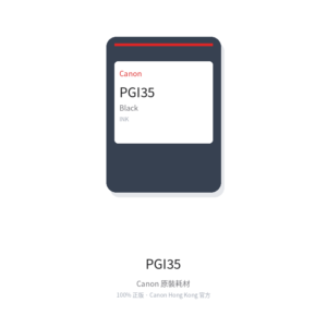 Canon PGI-35 黑色墨水盒 (Black) - Canon original CN-I-PGI35B