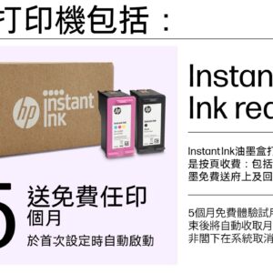 HP ENVY 6530e 多合一打印機 - 隨機附送Instant Ink 計劃5個月免費無限打印
