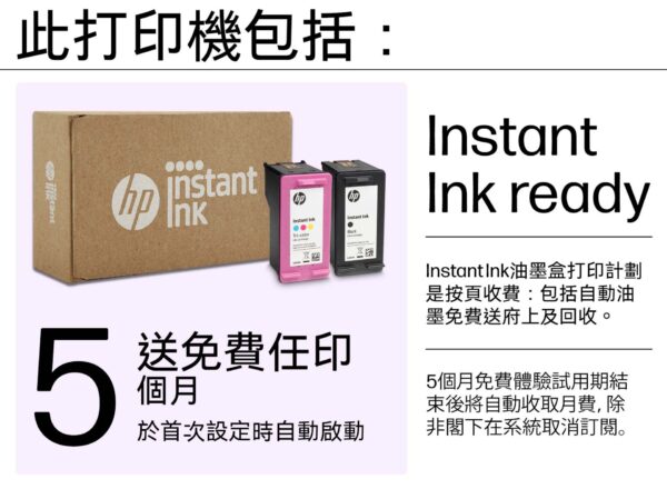 HP ENVY 6530e 多合一打印機 - 隨機附送Instant Ink 計劃5個月免費無限打印