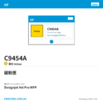 C9454A - HP C9454A HP 70 Yellow 130 ml Ink Cartridge