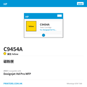 C9454A - HP C9454A HP 70 Yellow 130 ml Ink Cartridge