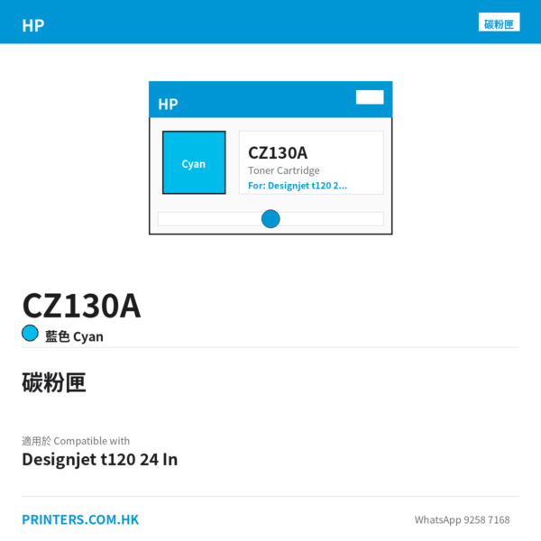 CZ130A - HP CZ130A HP 711 29-ml Cyan Ink Cartridge