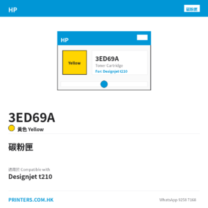 3ED69A - HP 3ED69A HP 712 29ml Yellow Ink Cartridge