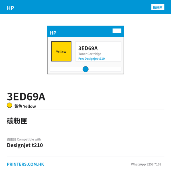 3ED69A - HP 3ED69A HP 712 29ml Yellow Ink Cartridge