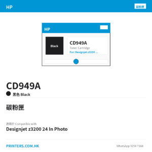 CD949A - HP CD949A HP 73 Matte BL & Chromatic Red Printhead