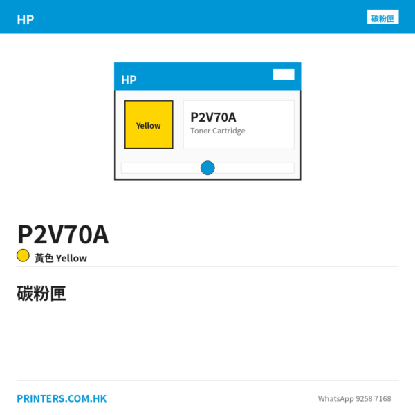 P2V70A - HP P2V70A HP 730 300-ml Yellow Ink Cartridge