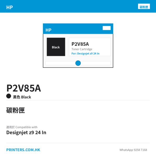 P2V85A - HP P2V85A HP 747 300-ml Chrmtc Blue Ink Crtrg