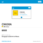 CN630A - HP CN630A HP 772 300 ml Yellow Designjet Ink Crtg