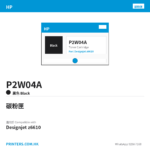 P2W04A - HP P2W04A HP 774 Chrmtc Red Ink Cartridge 3-Pack