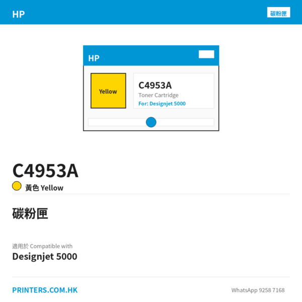 C4953A - HP C4953A HP 81 Yellow Dye Printhead and Cleaner