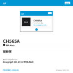 CH565A - HP CH565A HP 82 Black Ink Cartridge