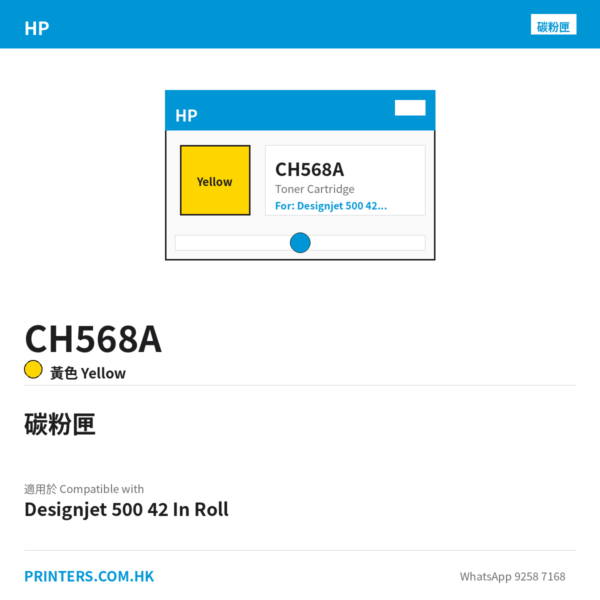 CH568A - HP CH568A HP 82 Yellow Ink Cartridge