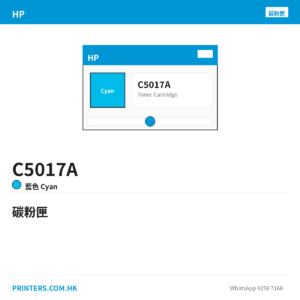 C5017A - HP C5017A HP 84 Light Cyan Ink Cartridge