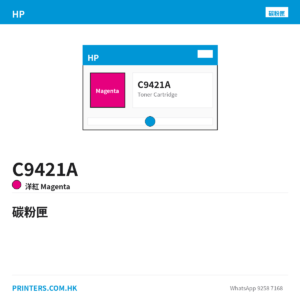 C9421A - HP C9421A HP 85 magenta printhead
