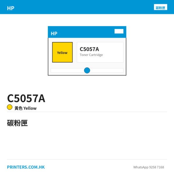 C5057A - HP C5057A HP 90 Yellow Printhead and Cleaner