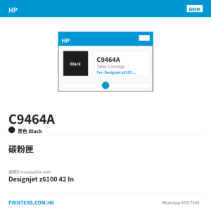 C9464A - HP C9464A HP 91 Matte Black 775 ml Ink Cartridge