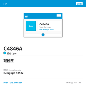 C4846A - HP C4846A HP No 80 Cyan Ink Cartridge, 350ml, WW