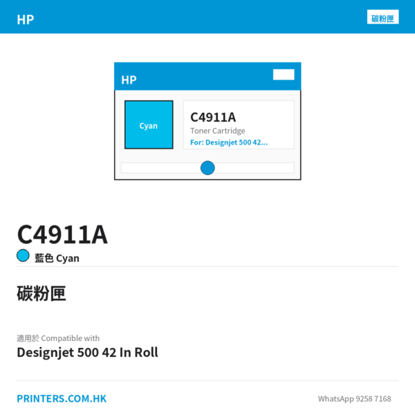 C4911A - HP C4911A HP No 82 Cyan Ink Cartridge