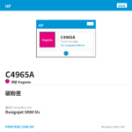 C4965A - HP C4965A HP No 83 UV Lt Magenta PH and Cleaner