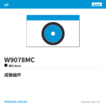 W9078MC - HP W9078MC HP LaserJet CYM Managed Imaging Drum