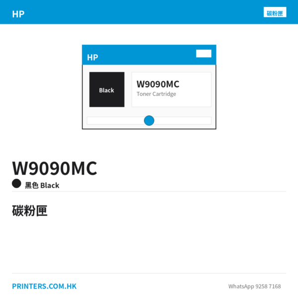 W9090MC - HP W9090MC HP Blk Managed LaserJet Toner Crtg