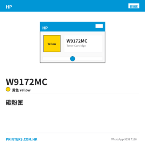 W9172MC - HP W9172MC HP LaserJet Yellow Managed Toner Crtg