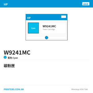 W9241MC - HP W9241MC HP W9241MC Cyan Managed Original LaserJet Toner Cartridge