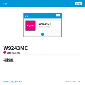 W9243MC - HP W9243MC HP W9243MC Magenta Managed Original LaserJet Toner Cartridge