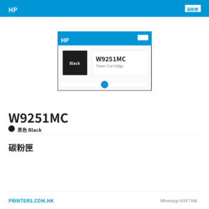 W9251MC - HP W9251MC HP Cyn Managed LaserJet Toner Crtg