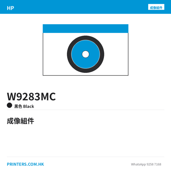 W9283MC - HP W9283MC HP Mgn Managed LaserJet Imaging Drum